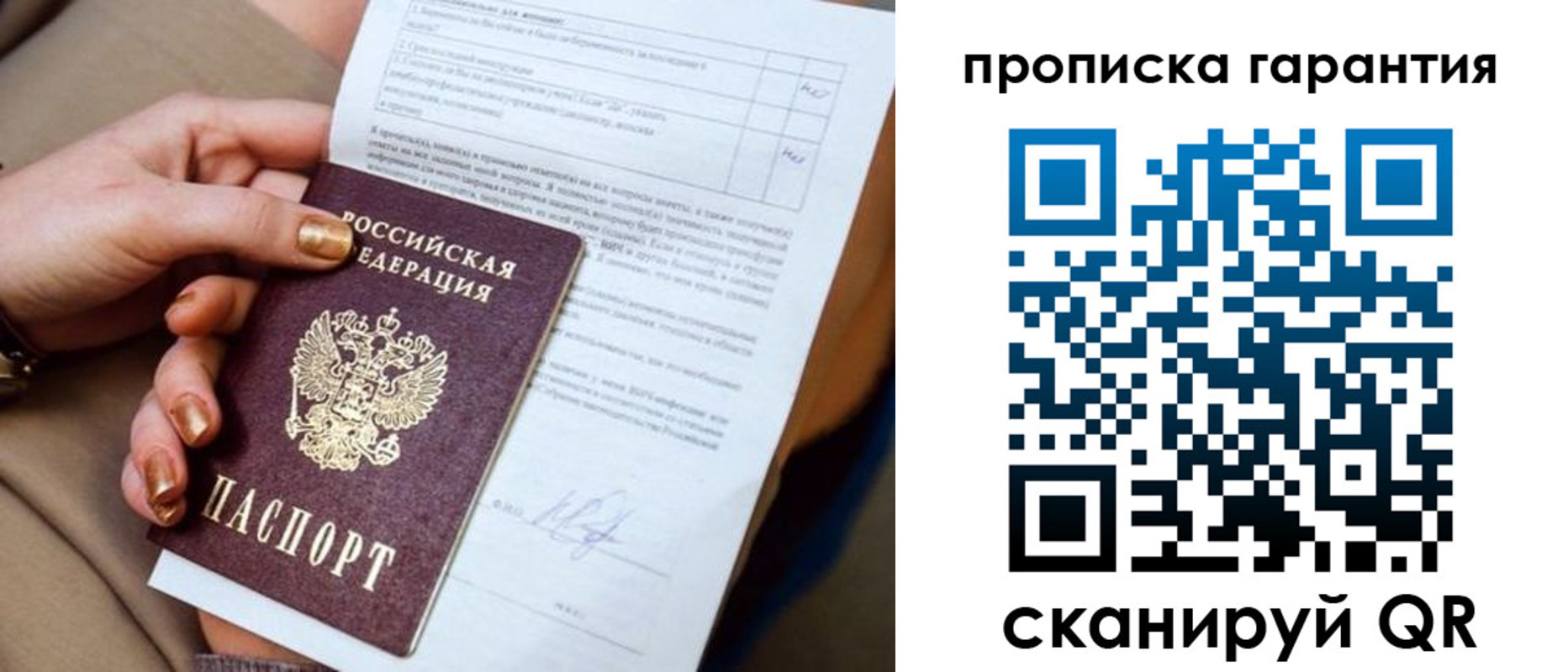 прописка для школы в Салехарде