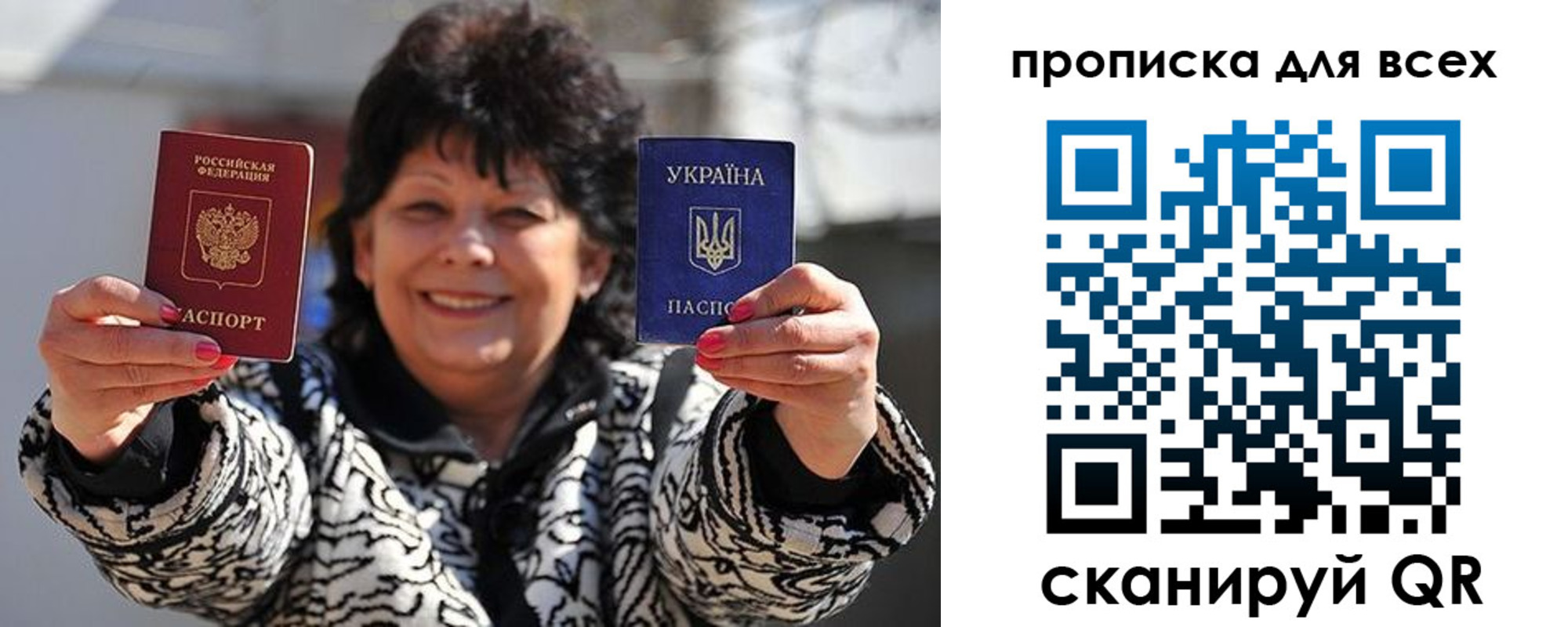 прописка законно в Салехарде