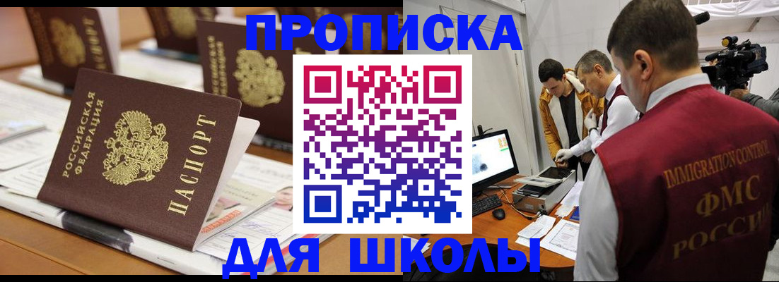 временная регистрация адрес в Салехарде