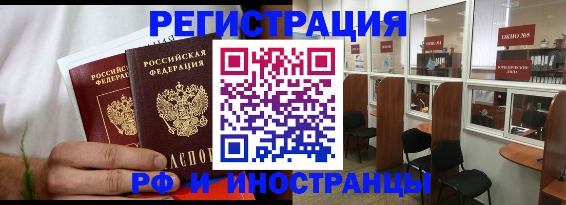 прописка для школы в Салехарде