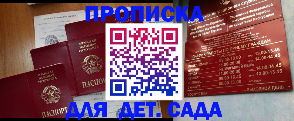 временная регистрация госуслуги в Салехарде